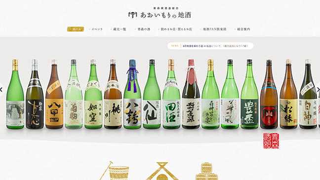 デザインがイケてる酒蔵 日本酒関連のwebサイト まとめ Md Blog Monster Dive